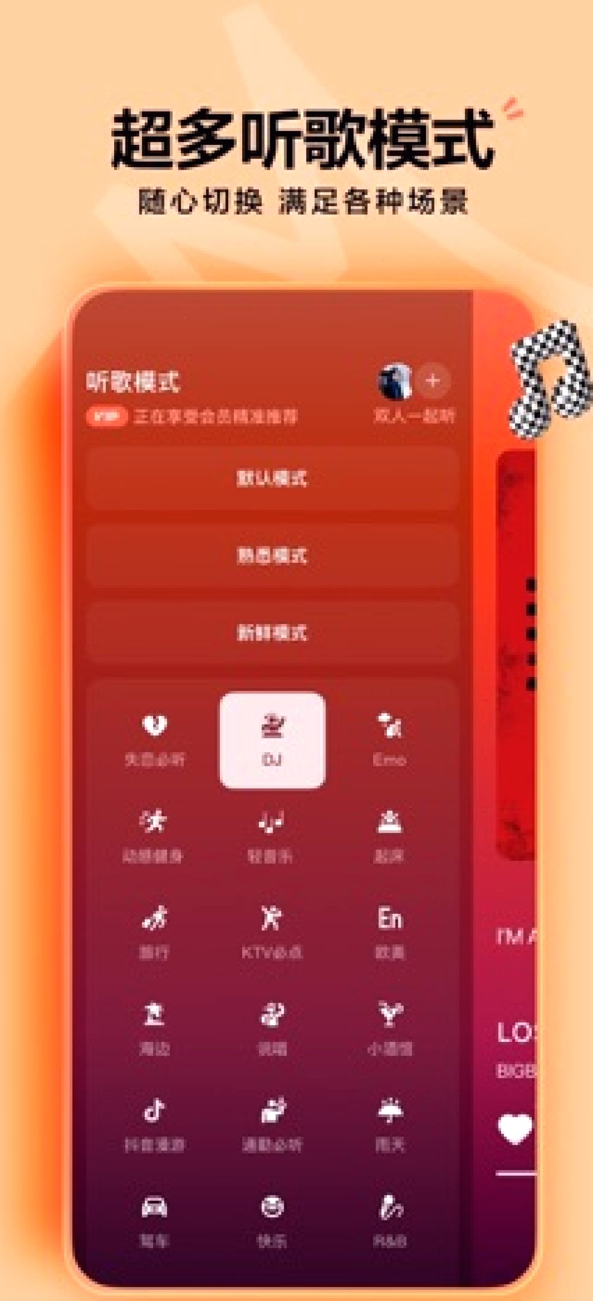 汽水音乐