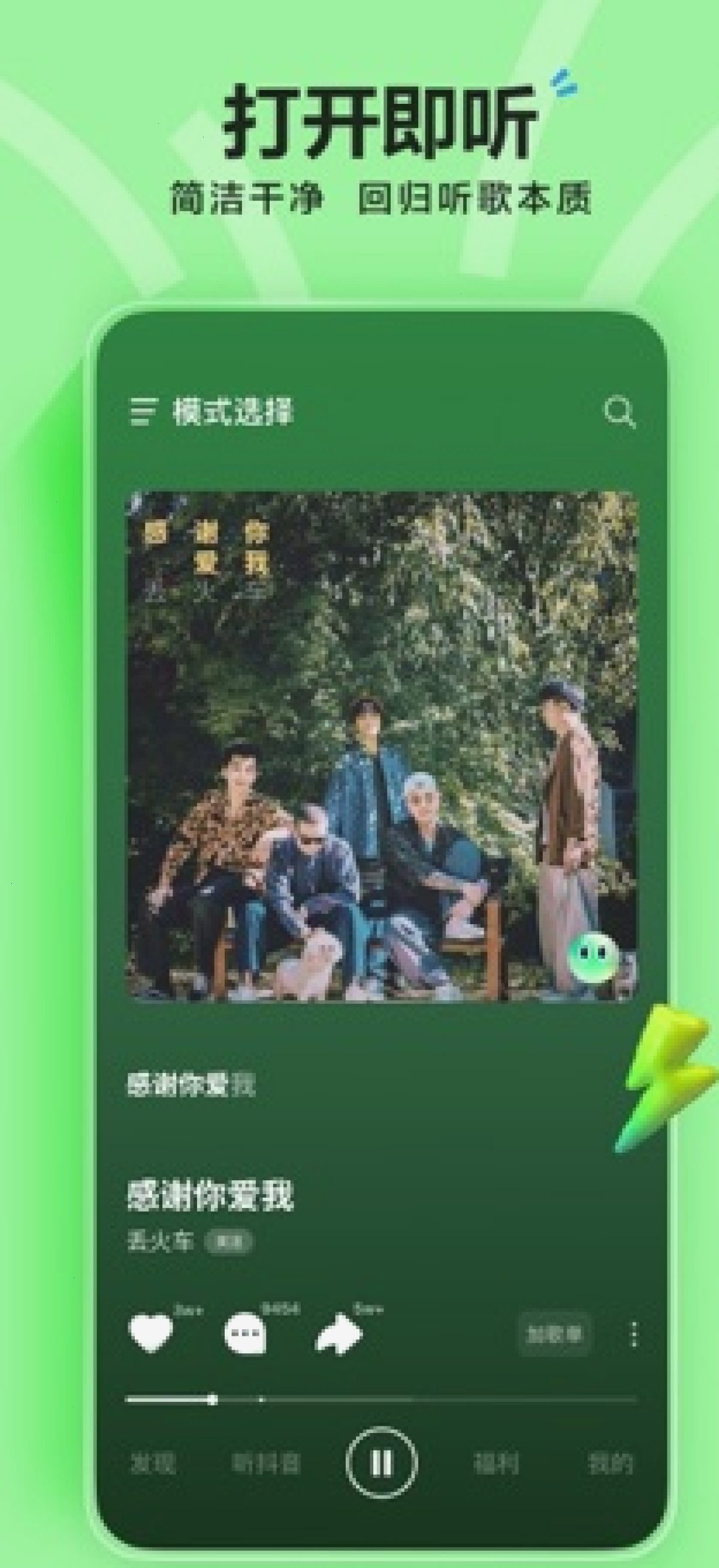汽水音乐