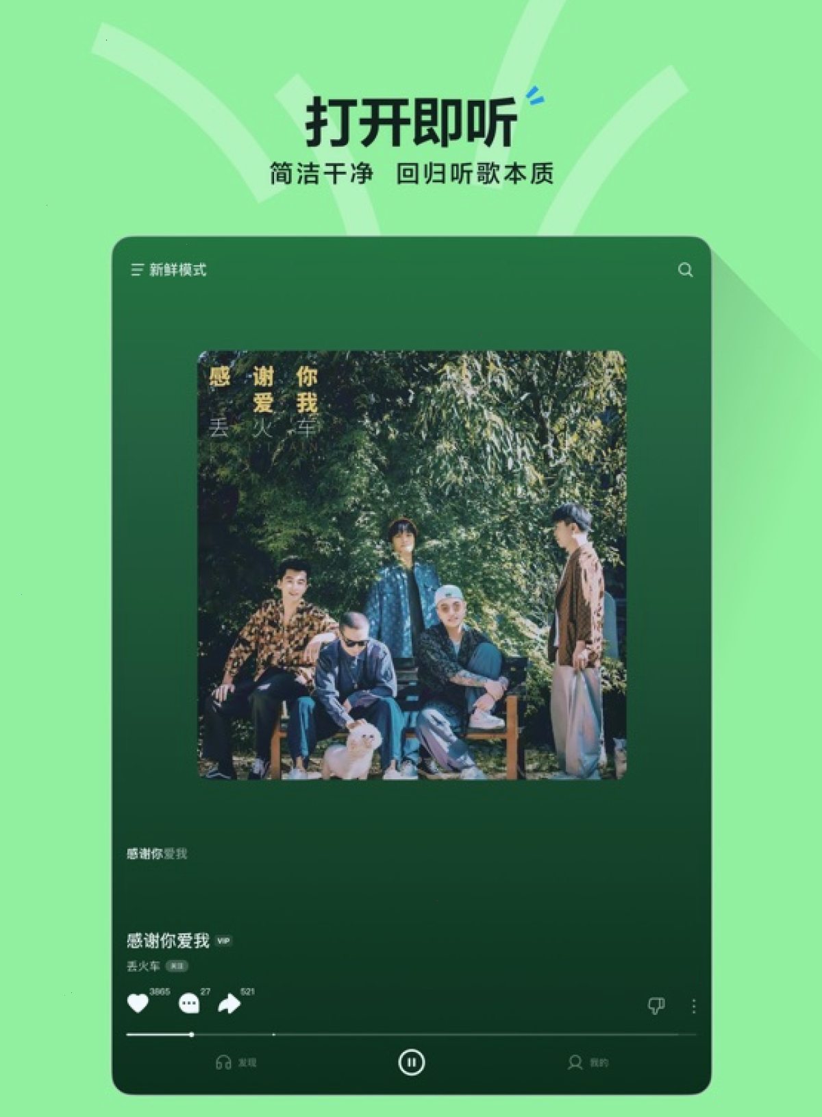 汽水音乐